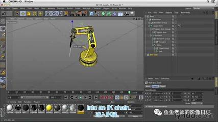 《C4D机械手臂骨骼绑定动画教程》十四套中英字幕动画制作实战指南